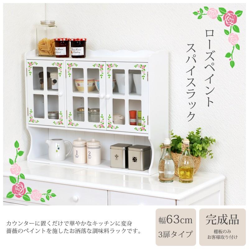 調味料ラック 幅63cm MUD-7131 キッチン カウンター キッチン収納 完成品 調味料ラック 台所 木製 完成品 スパイスラック おしゃれ 調味料棚の画像