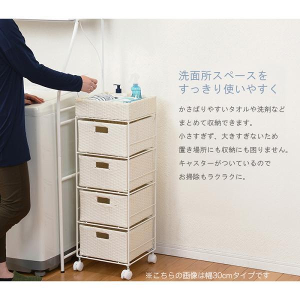 完成品 チェスト 衣類収納 ランドリー 幅30.5 RAN-2410 ブラウン 白