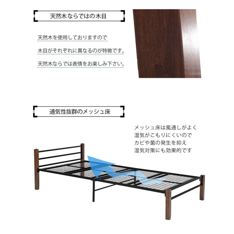 シングルベッド 天然木 省スペース アイアンベッド メッシュベッド