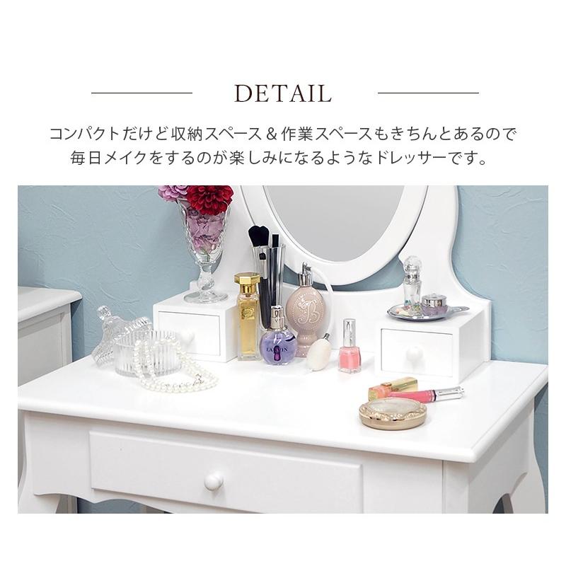 ドレッサー MD-6567WH オーバルタイプ 鏡台 化粧台 姫系 コンパクト 