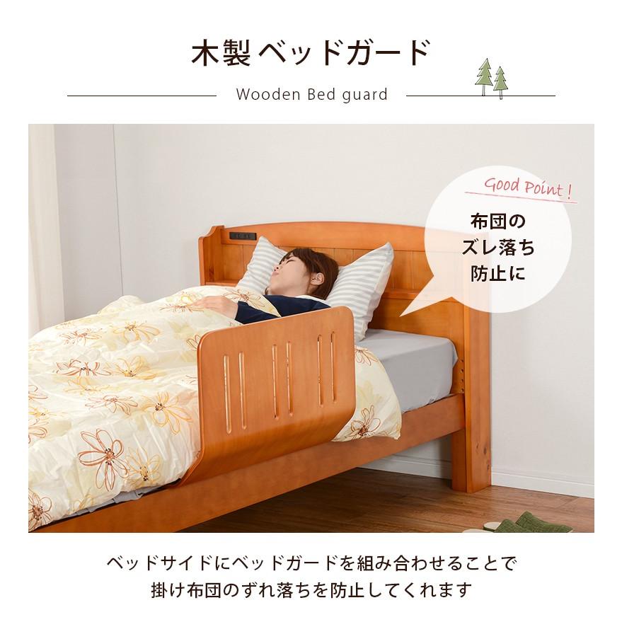 ベットガード ベッドガード 曲げ木ベッドガード LBG4297T 完成品 幅60