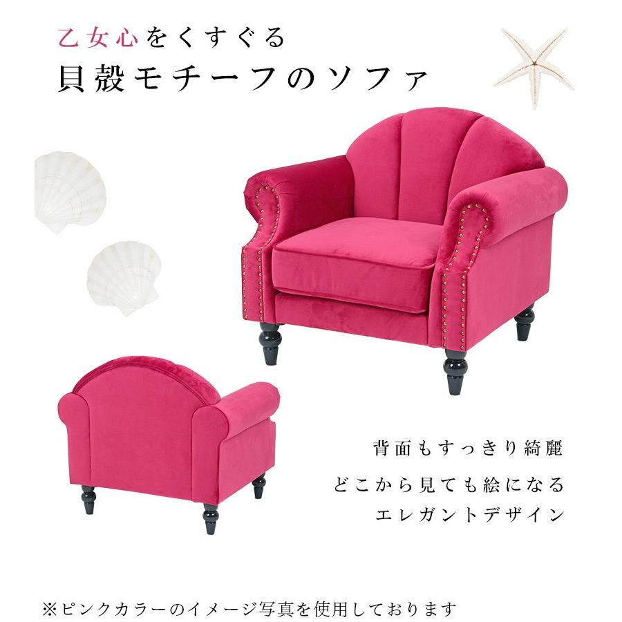 姫系ソファー 1P ホワイト 姫系 家具 ソファ 1人掛け パーソナル