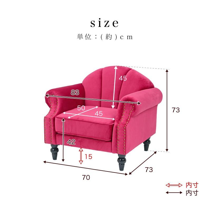 姫系ソファー 1P ピンク 姫系 家具 ソファ 1人掛け パーソナルソファ