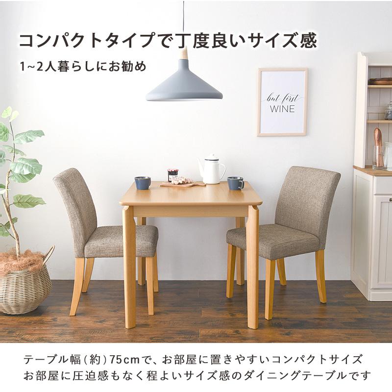 ダイニング3点セット 木製 チェア 2脚 ダイニングテーブル 正方形 2人