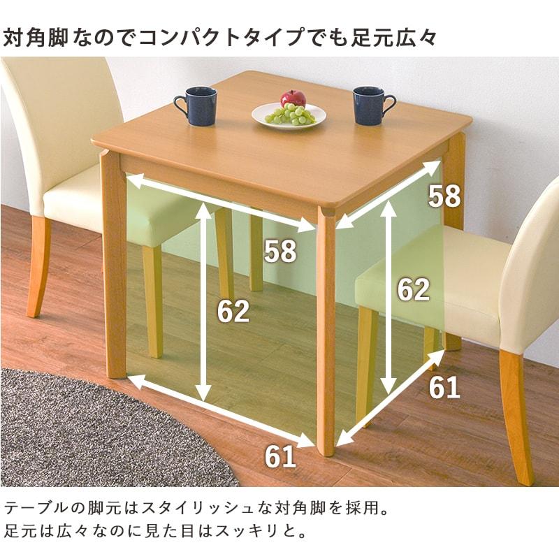 ダイニング3点セット テーブル60cm チェア2脚 木製 ナチュラル ダイニング3点セット 木製 チェア 2脚 ダイニングテーブル 正方形 2人