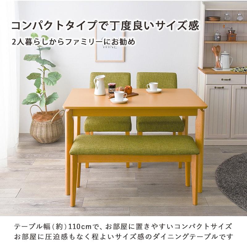 ダイニング4点セット 木製 チェア 2脚 ベンチ ダイニングテーブル 4人