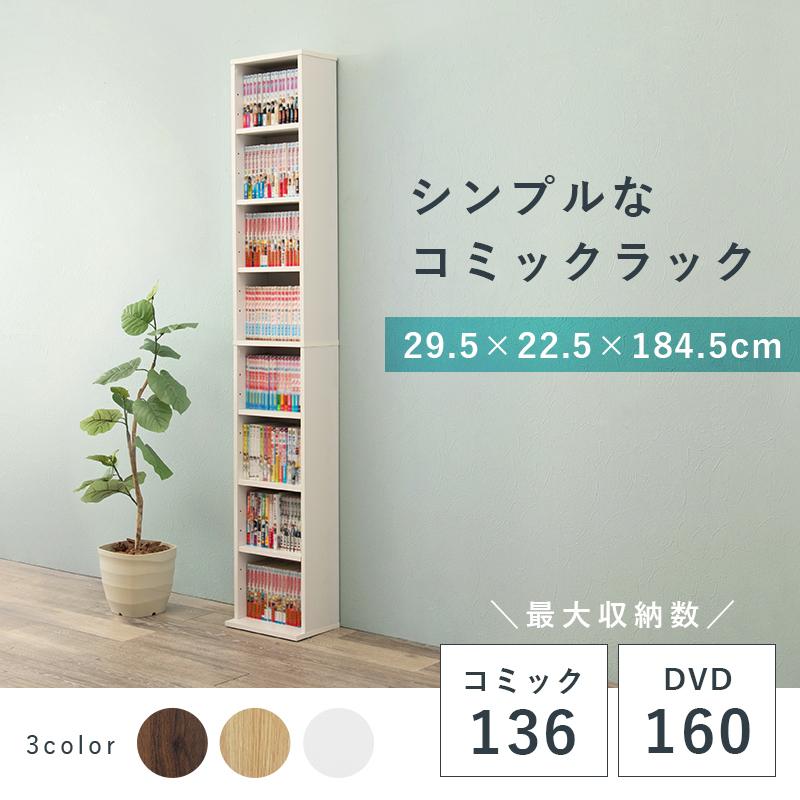 ブックシェルフ 本棚 幅29.5 奥行22.5 高さ184.5 オープン本棚 7段