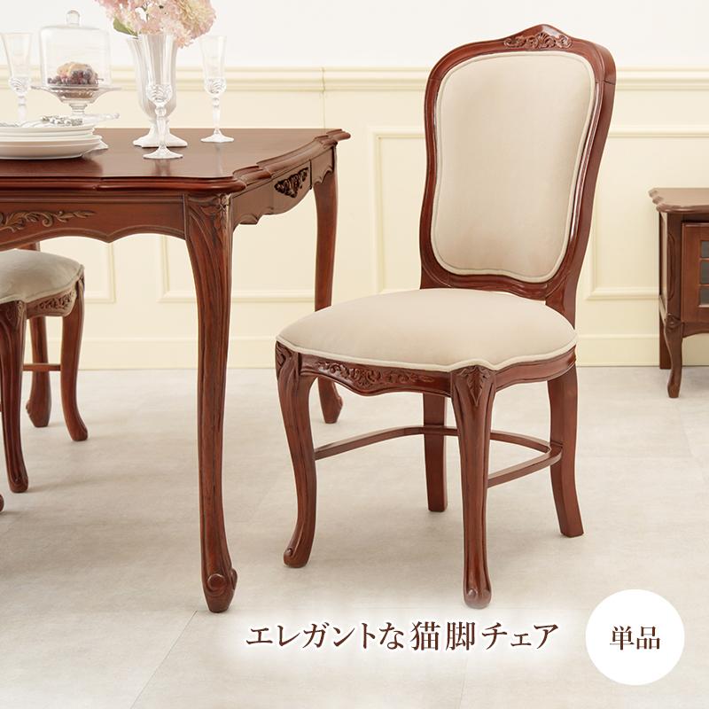 ①マルニ ダイニングチェア 椅子 彫刻 アンティーク　猫脚 チェアー2脚セット 椅子 アンティーク ひじ無し 猫脚ダイニング