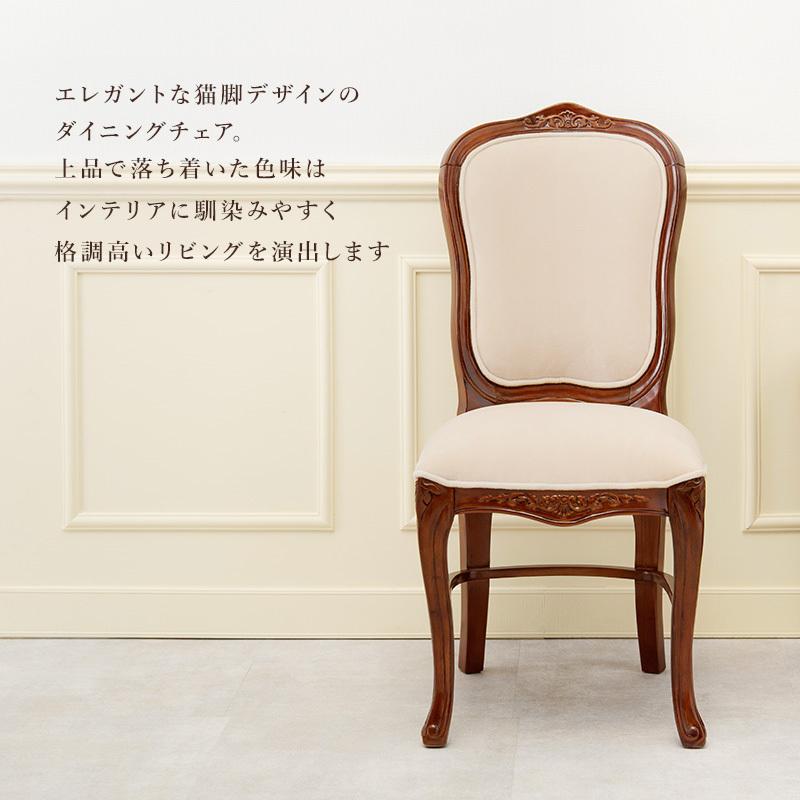 ①マルニ ダイニングチェア 椅子 彫刻 アンティーク　猫脚 ①マルニ ダイニングチェア 椅子 彫刻 アンティーク 猫脚