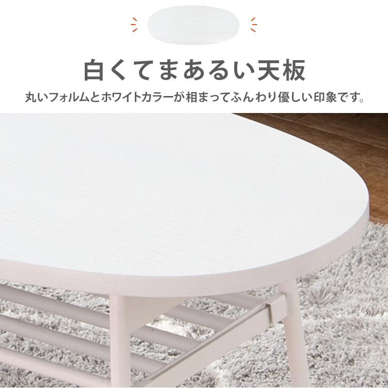 ホワイトオーバルセンターテーブル 232D