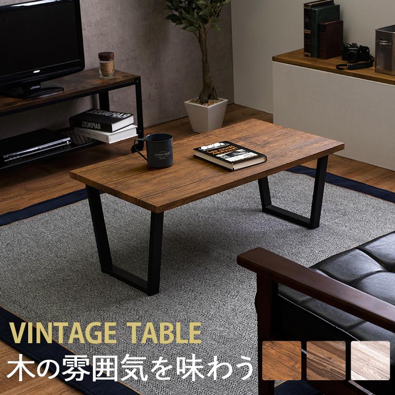 【一点物】ウォールナット　ローテーブル　センターテーブル　コーヒーテーブル　鉄脚 センターテーブル リビングテーブル コーヒーテーブル ロー