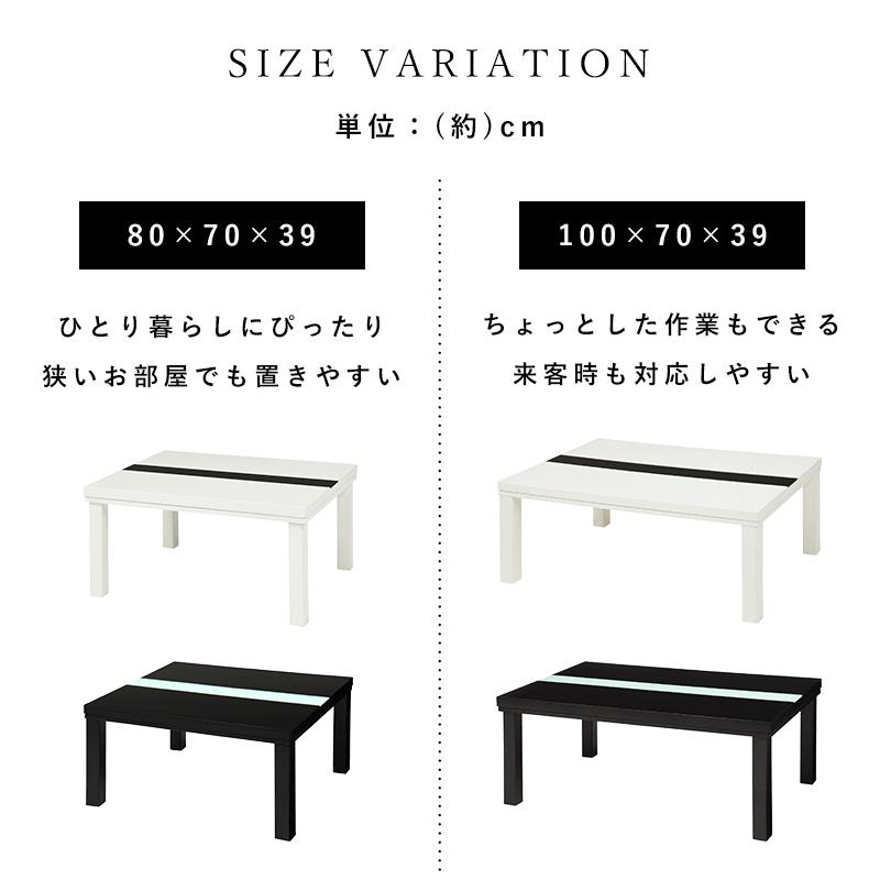 ローテーブル 幅100cm 強化ガラス天板 ホワイト 黒 こたつテーブル