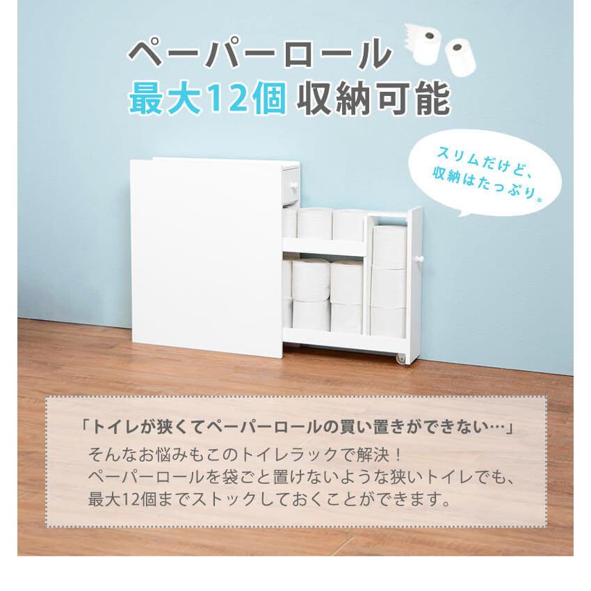 トイレラック 収納 幅15 薄型ラック スリム 隠す 白 コンパクト 完成品
