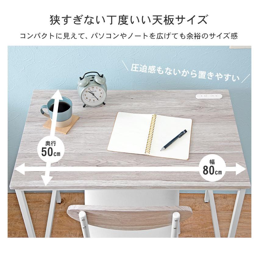 書斎デスク 幅80 椅子 ブラウン 北欧 モダン デスク 書斎机 おしゃれ