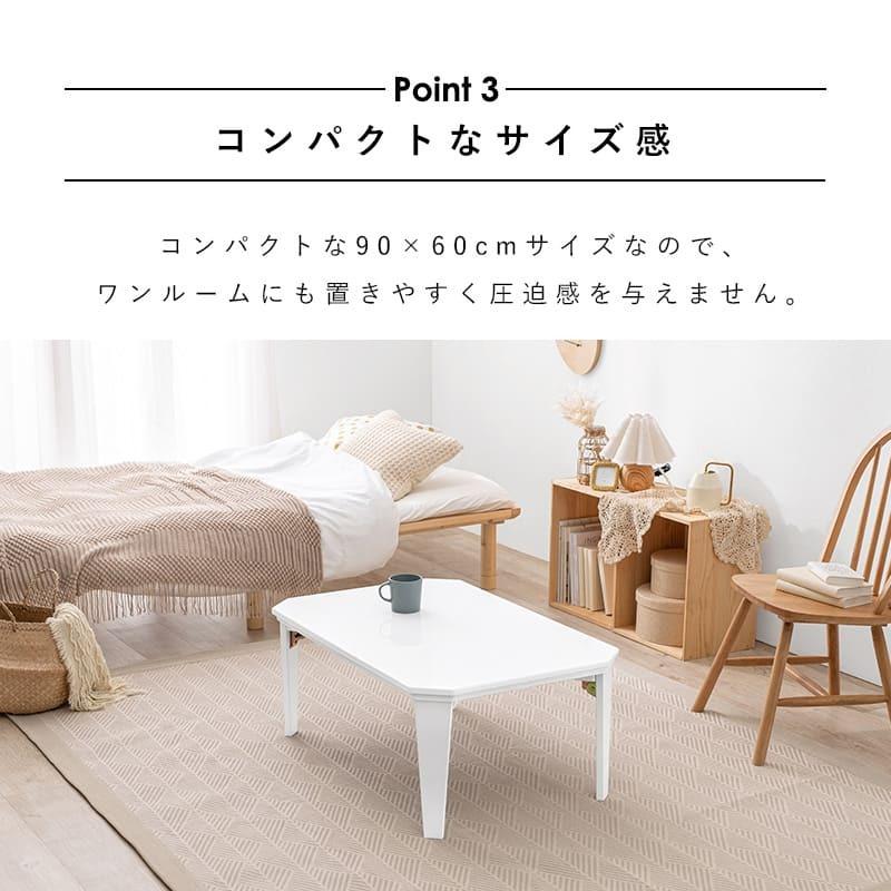 こたつテーブル 幅90cm 折りたたみ 白 ピンク コンパクト 薄型 ロー