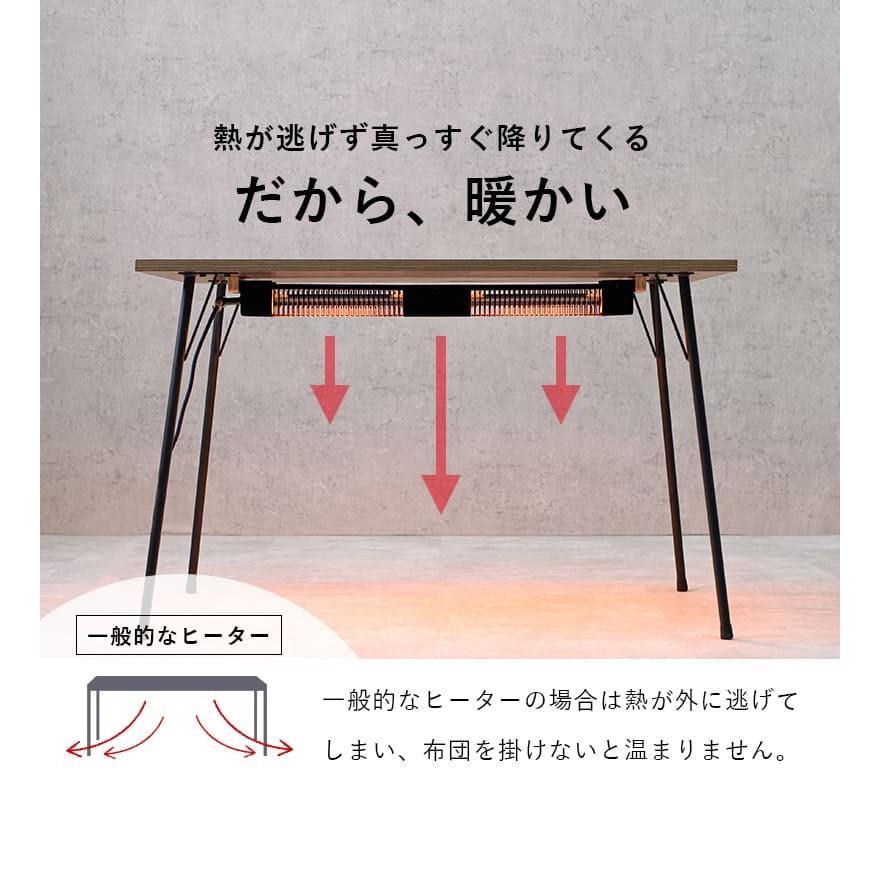 こたつテーブル ダイニングテーブル 幅110 炬燵 ダイニング 北欧モダン ダイニングこたつ 炬燵 ダイニング こたつテーブル ダイニングテーブル 幅110 北欧モダン おしゃれ コタツ布団の要らないダイニングこたつ 木目調の天板とブラックアイアンの脚がスタイリッシュ