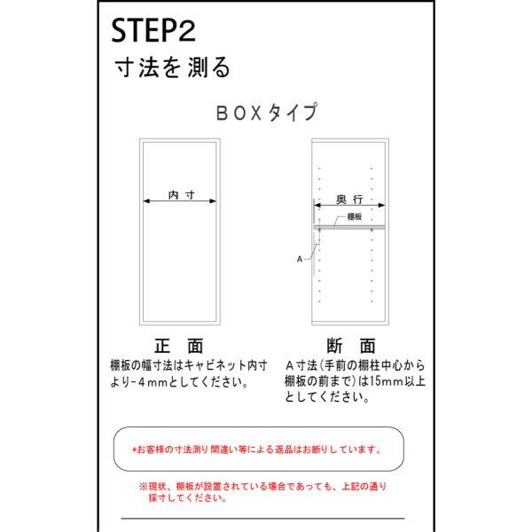 オーダー棚板 幅 + 奥行 = 700mmまで 70cmまで ホワイト 木目なし 追加 棚板 国内生産 国産 日本製 隙間 特注 ミリ単位 自由 カット｜sangostyle｜05