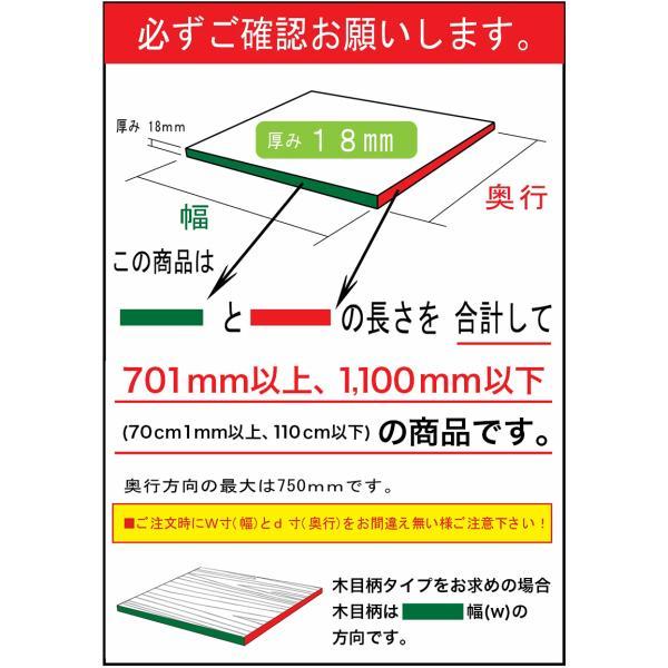 オーダー棚板 幅 + 奥行 = 701mmから1100mmまで 110cmまで ホワイト