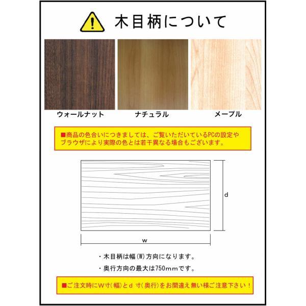 オーダー棚板 幅 + 奥行 = 701mmから1100mmまで 110cmまで メープル