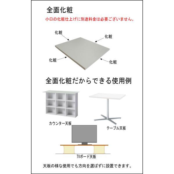 オーダー棚板 幅 + 奥行 = 701mmから1100mmまで 110cmまで メープル