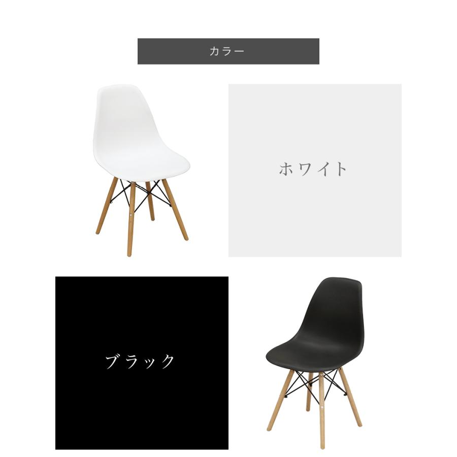 シェルチェア 2脚セット イームズ チェア デザイナーズ 白 黒 赤 緑