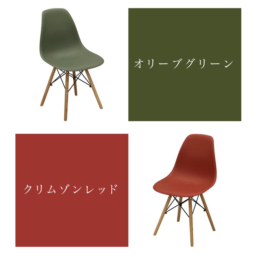 シェルチェア 2脚セット イームズ チェア デザイナーズ 白 黒 赤 緑