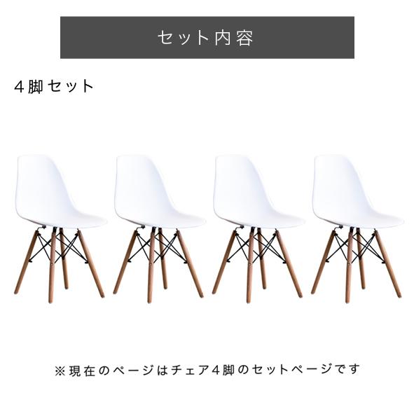シェルチェア 2脚セット イームズ チェア デザイナーズ 白 黒 赤 緑