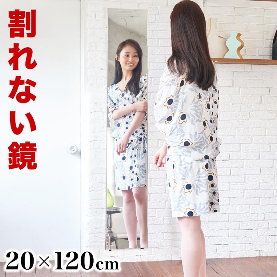 割れない鏡 耐震ミラー 日本製 幅20cm 高さ120cm REFEX リフェクス
