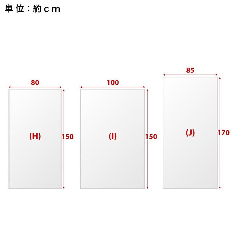 割れない鏡 耐震ミラー 日本製 幅100cm 高さ150cm REFEX リフェクス