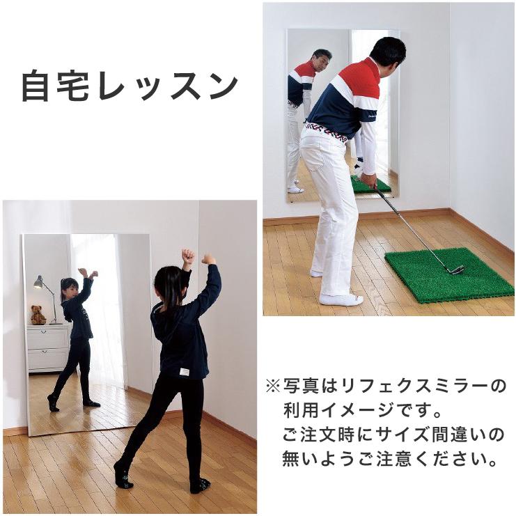 割れない鏡 耐震ミラー 日本製 幅100cm 高さ150cm REFEX リフェクス