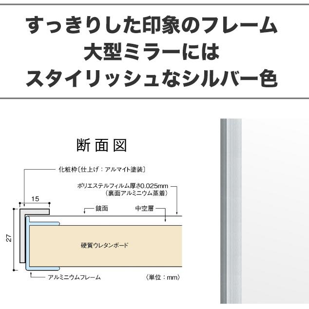 割れない鏡 耐震ミラー 日本製 幅100cm 高さ150cm REFEX リフェクス