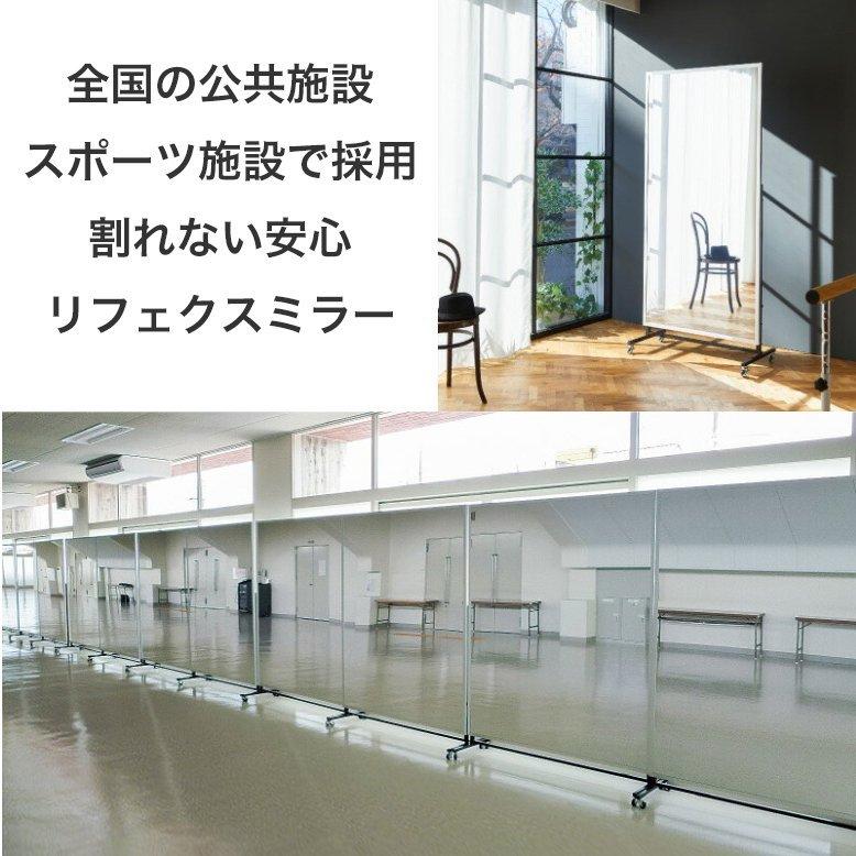 ミラー スポーツミラー 日本製 大型 鏡 90×180 T型キャスター付 割れ