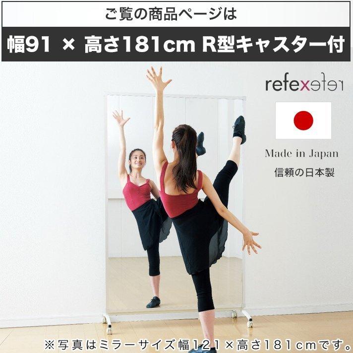 姿見 大きな鏡 ダンス スポーツ 幅90