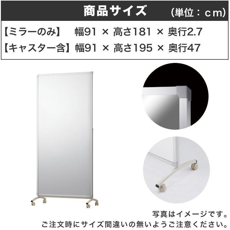 ミラー スポーツミラー 日本製 大型 鏡 90×180 R型キャスター付 割れ