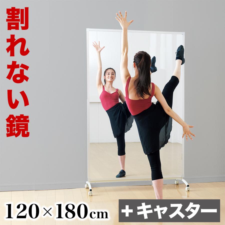 ミラー スポーツミラー 日本製 大型 鏡 120×180 R型キャスター付 割れ 