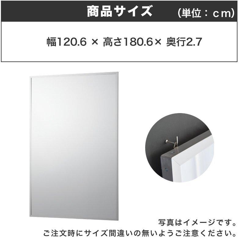 大型 鏡 日本製 120×180 壁掛けタイプ 割れない スポーツミラー