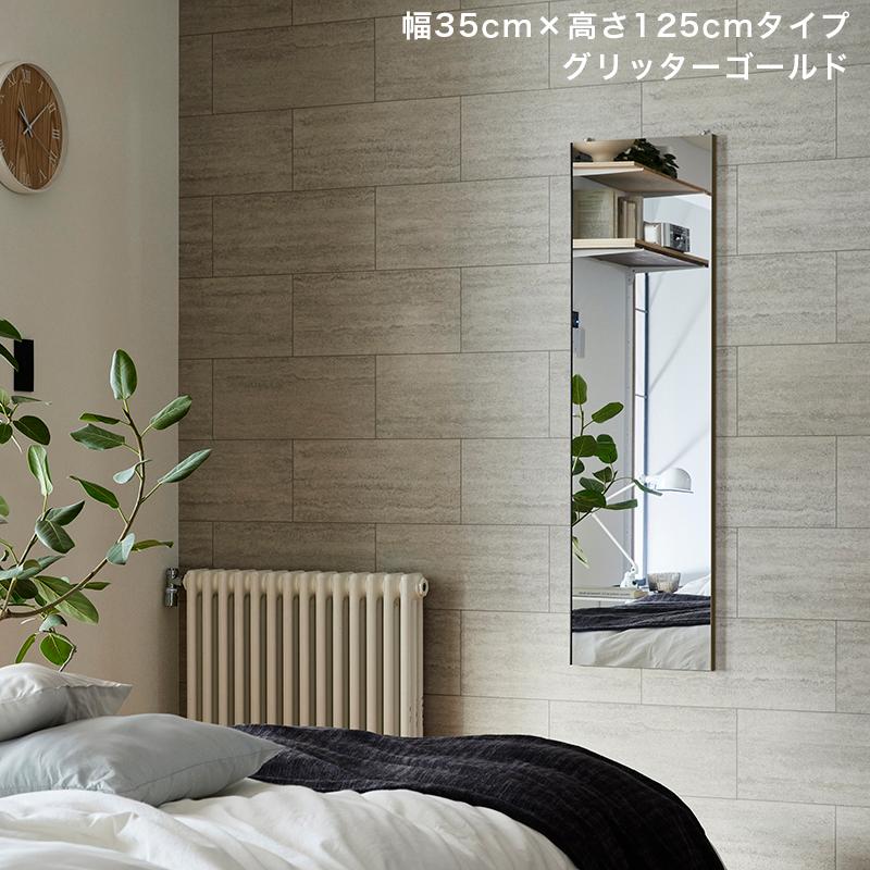 鏡 割れない 耐震 ミラー 日本製 幅60cm 壁掛けミラー 35×125cm 60