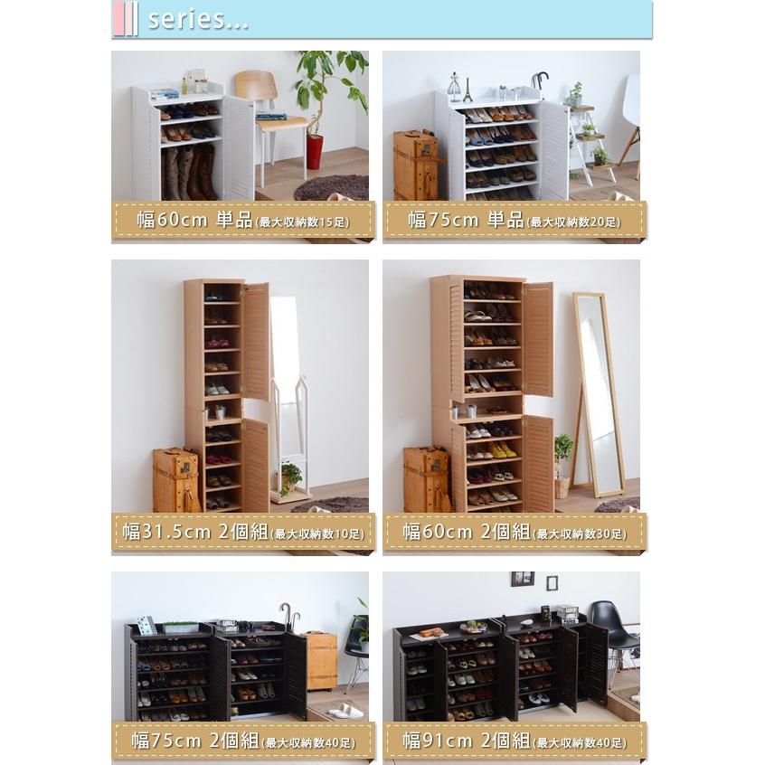 ルーバーシューズボックス 幅30 (2個組) シューズボックス スリム 薄型