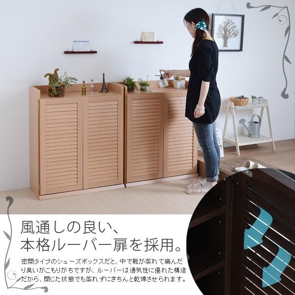 ルーバーシューズボックス 幅75 (2個組) シューズボックス 75cm