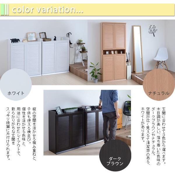 ルーバーシューズボックス 幅75 (2個組) シューズボックス 75cm幅