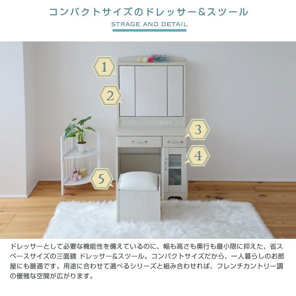 Lycka land 三面鏡 ドレッサー&スツール 奥行が浅い コンパクト