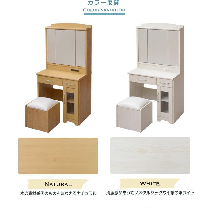 Lycka land 三面鏡 ドレッサー&スツール 奥行が浅い コンパクト