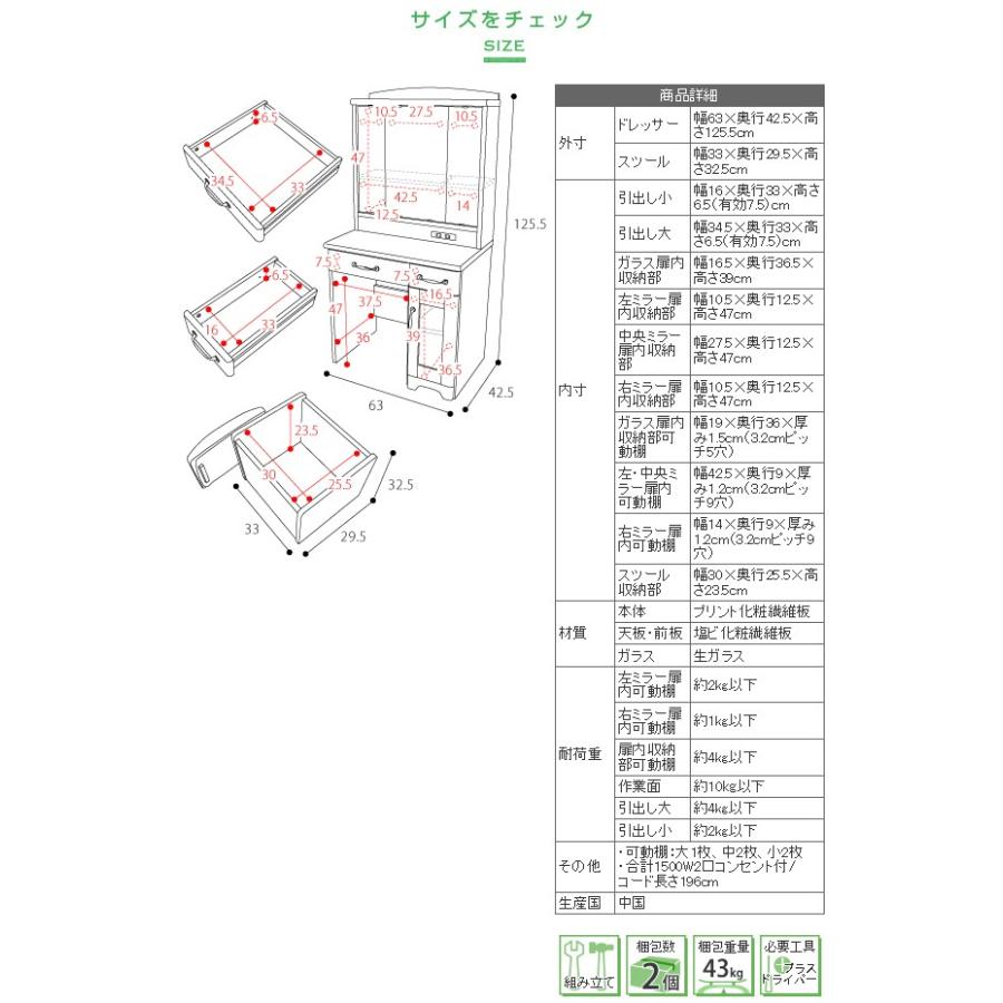 Lycka land 三面鏡 ドレッサー&スツール 奥行が浅い コンパクト ドレッサー ホワイト 約幅60cm 化粧台 北欧 鏡台 白 収納 椅子 スツール｜sangostyle｜09