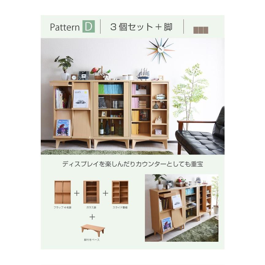 6BOXシリーズ ディスプレイラック フラップ扉 2枚 別売 脚付き 有り 2列2段 ラック 本棚 木製 扉 収納 本 オープン キャビネット シェルフの画像