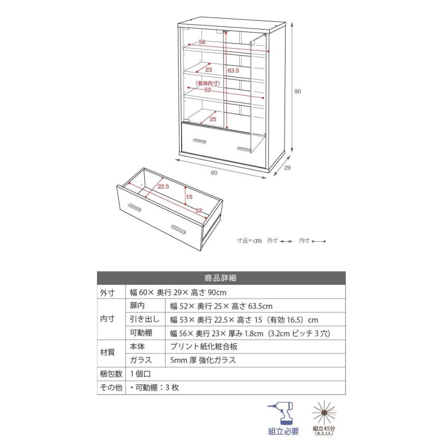 6BOXシリーズ 引き出し付 ガラスキャビネット 別売 足付 台座有り 棚 収納 戸棚 幅60 プラケース 時計 フィギュア 壁掛け ワイド ガラス 木製｜sangostyle｜20