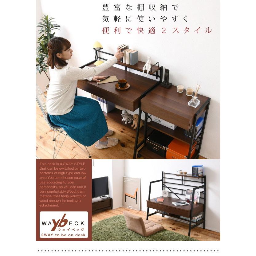 2WAY パソコンデスク 90 幅 高さ調整 書斎机 ワークデスク 棚付き