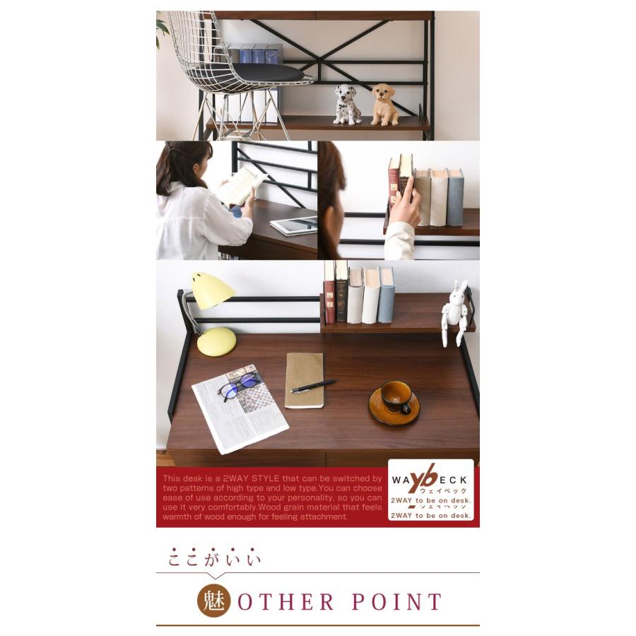 2WAY パソコンデスク 90 幅 高さ調整 書斎机 ワークデスク 棚付き