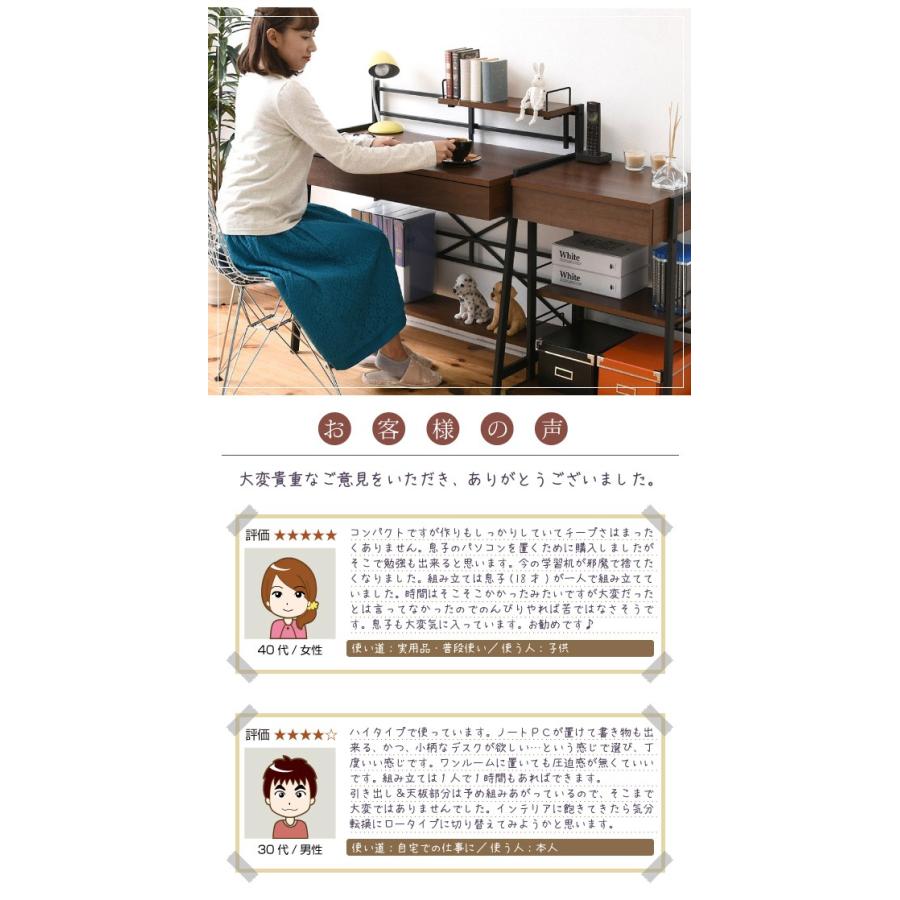 2WAY パソコンデスク 90 幅 高さ調整 書斎机 ワークデスク 棚付き