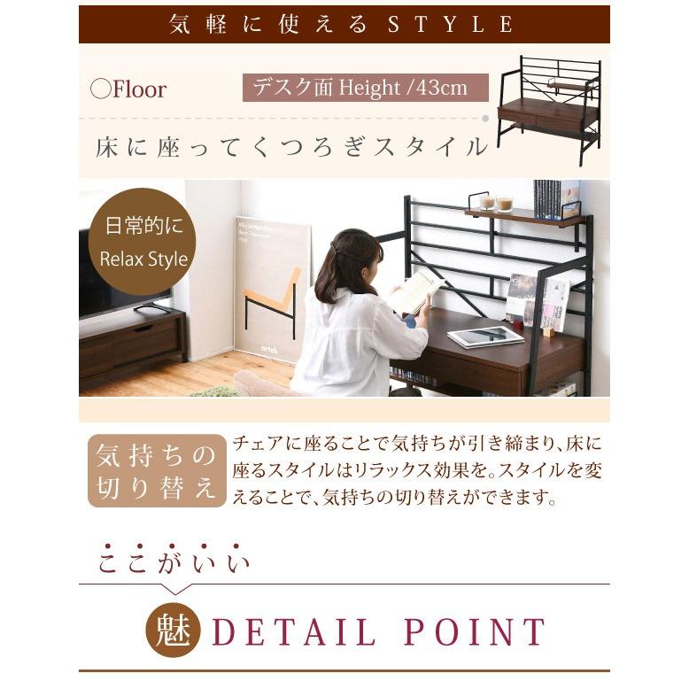 2WAY パソコンデスク 90 幅 高さ調整 書斎机 ワークデスク 棚付き