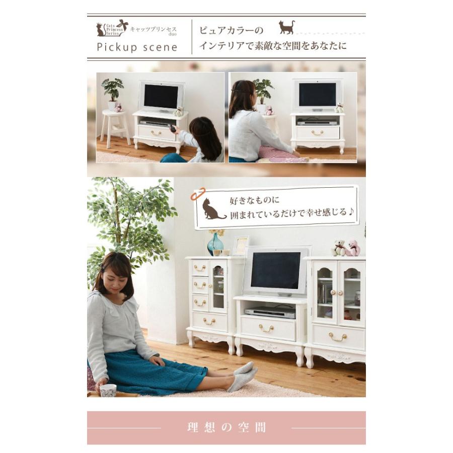 姫系 キャッツプリンセス duo テレビ台 幅60 メルヘン 家具 猫足